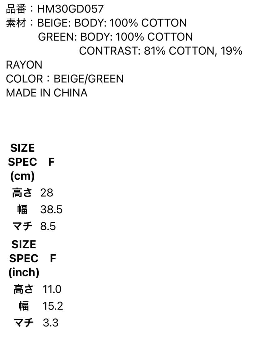 バッグ HUMAN MADE PAPERBOY BAG