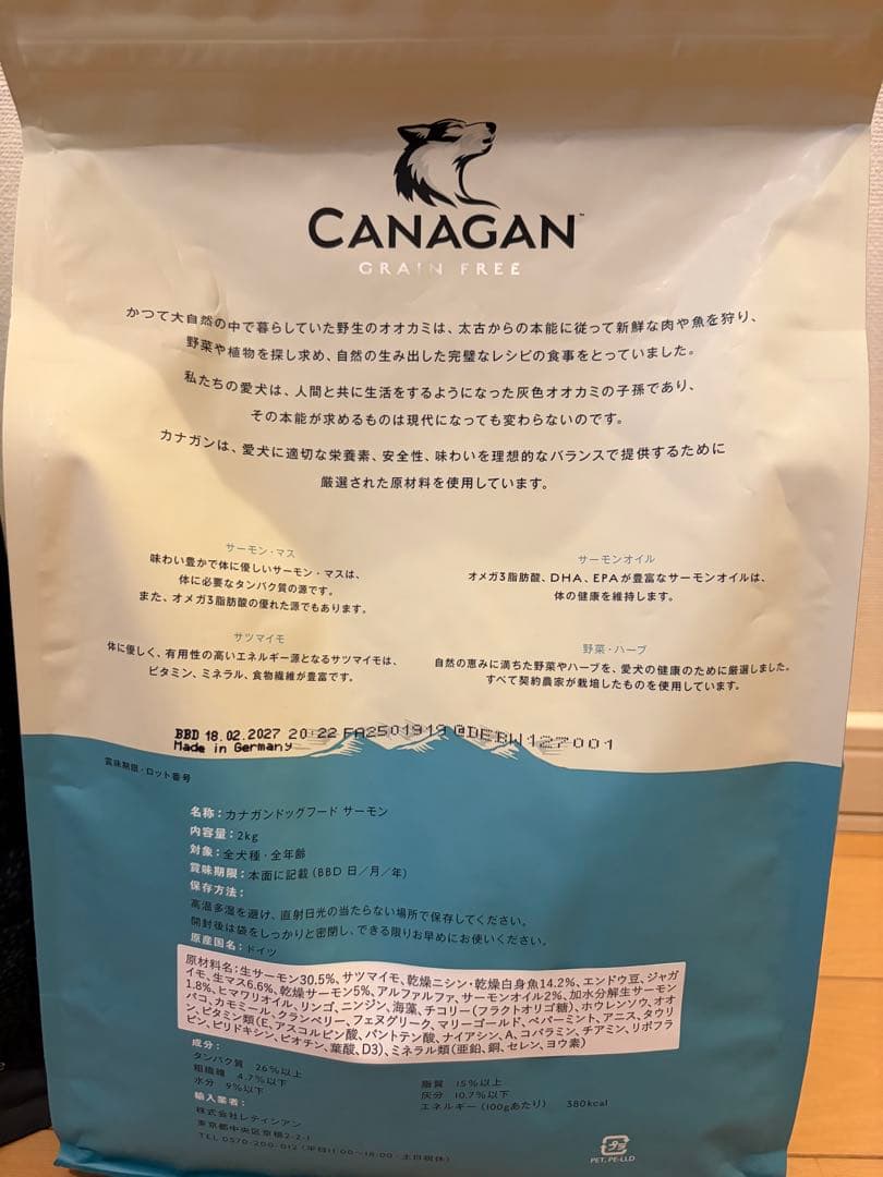 CANAGAN カナガンドッグフード 2kg×3袋