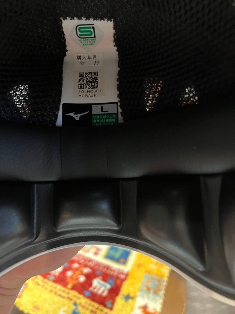 ミズノ キャッチャー用防具一式 ソフトボール用