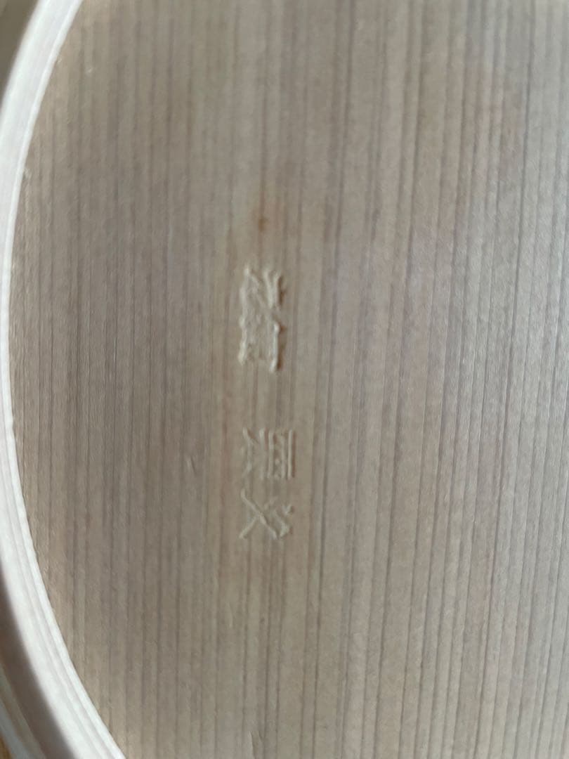 栗久おひつ３合