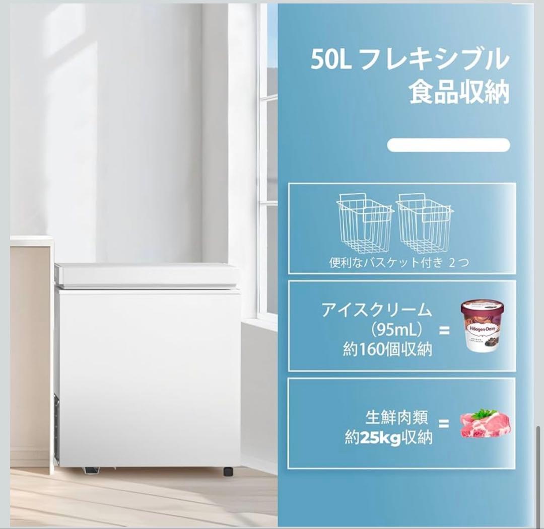 ZAFRO 50L 小型 チェストフリーザー 2つの収納バスケット 冷凍庫