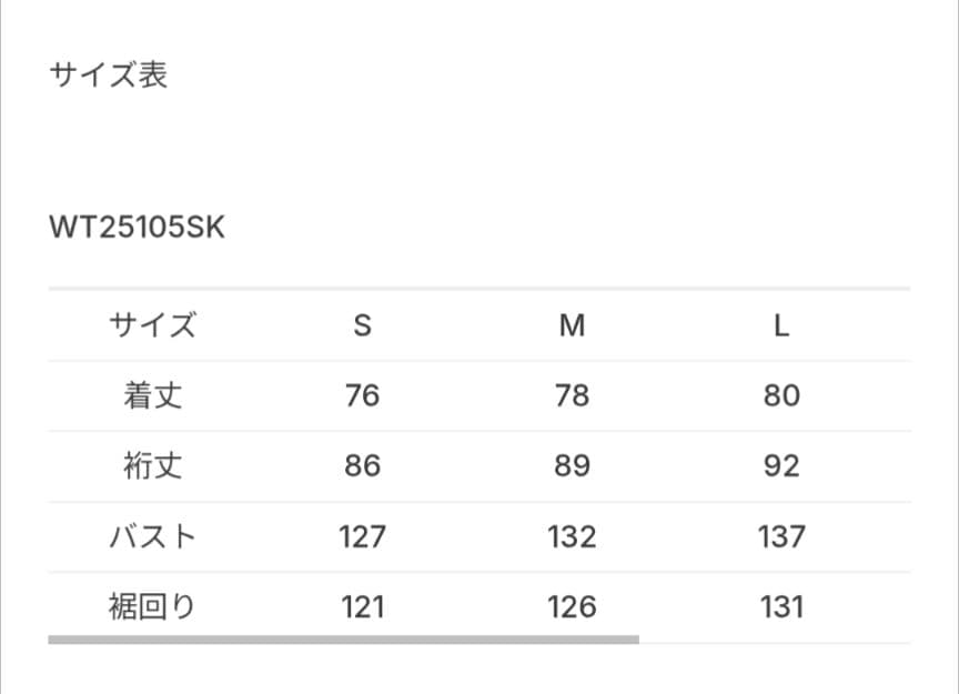 【新品】25FW ワイルドシングス ハッピージャケット タイプ2 グリーン L