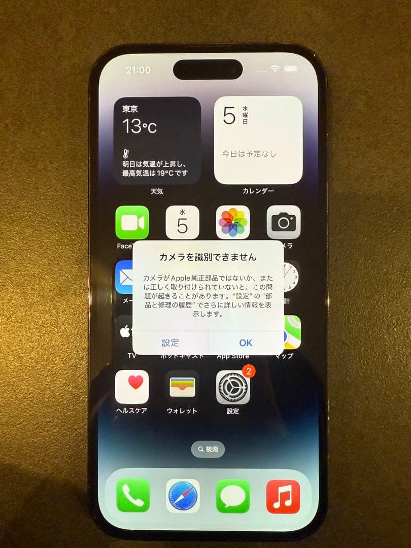 Apple iPhone 14 Pro スペースブラック 本体