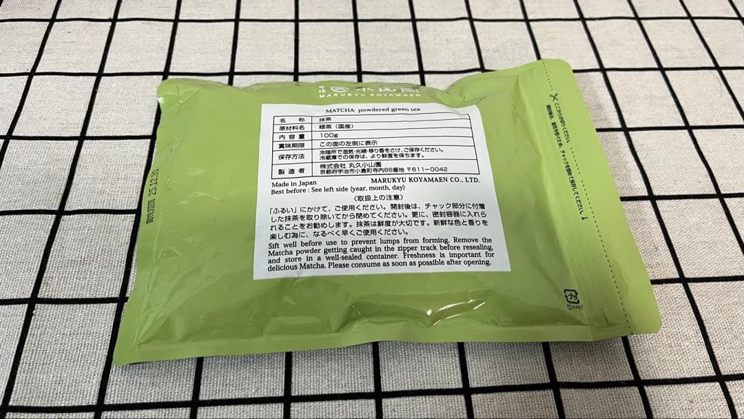 丸久小山園　又玄100g