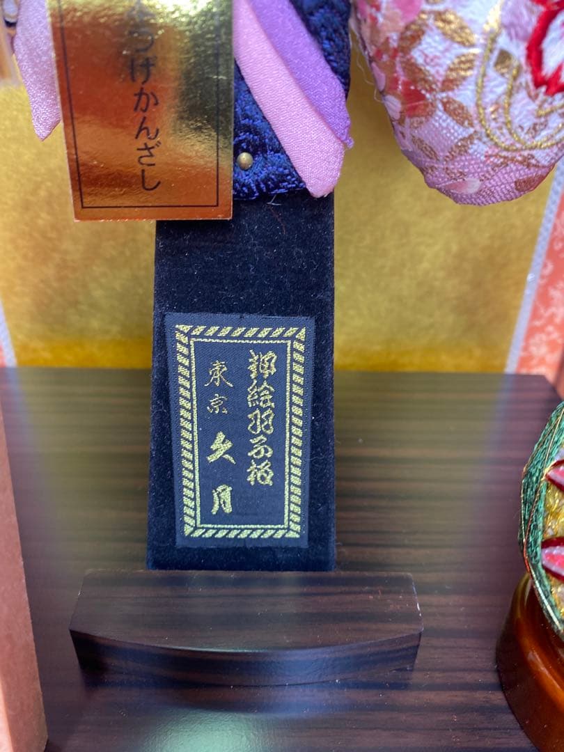 東京久月　正絹金蘭羽子板ガラスケース１３号・間口約２８×奥行約２２×高さ約５２㎝