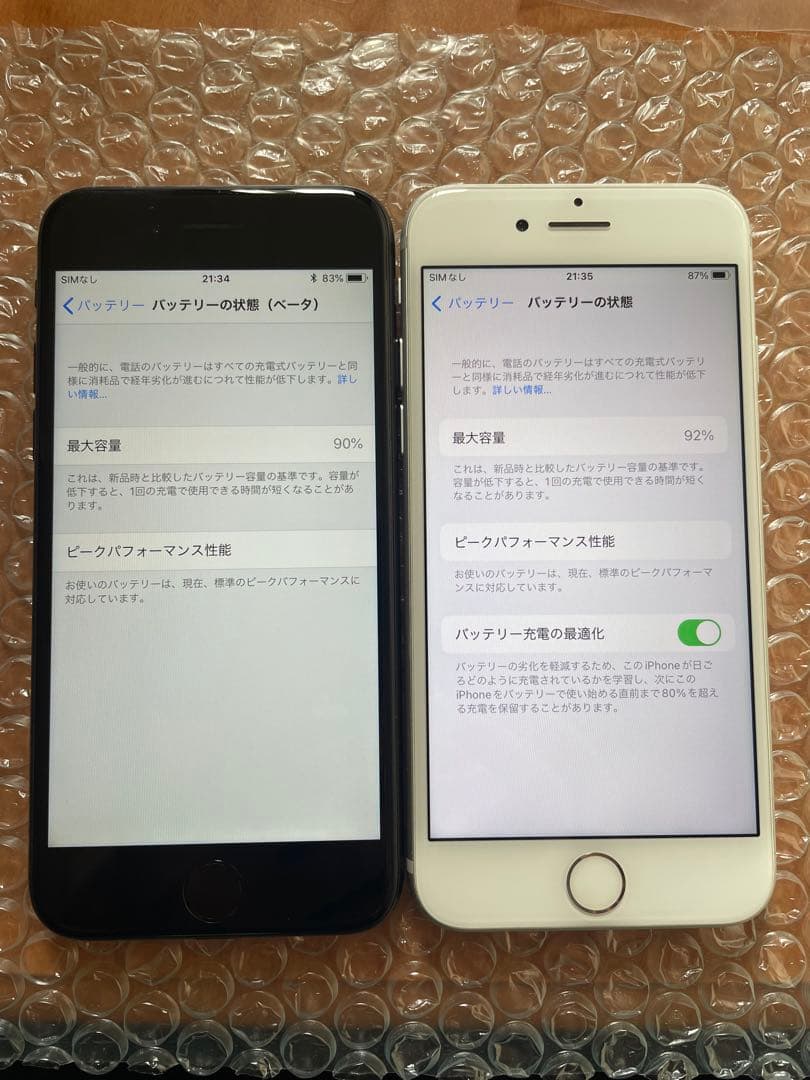 2台セットiphone 7 128gb simフリー