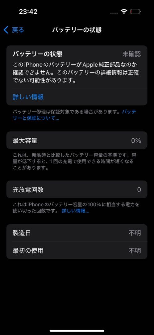iPhone 15 pro 256GB ナチュラルチタニウム　ジャンク