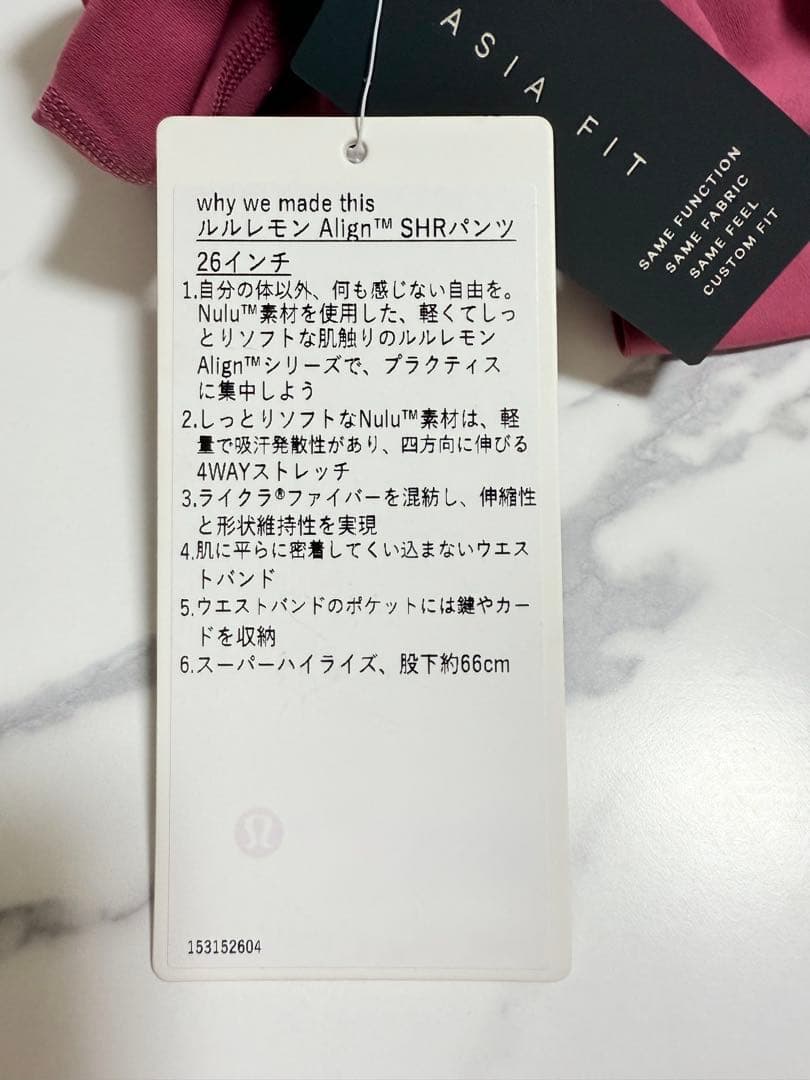 新品 ルルレモン アラインパンツ スーパーハイライズ26インチ アジアフィット①