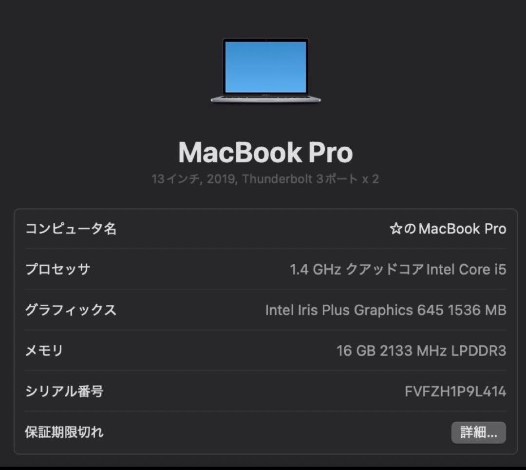 MacBook本体 MacBook Pro 2019