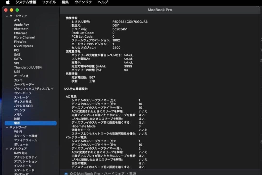 MacBook本体 MacBook Pro 2019