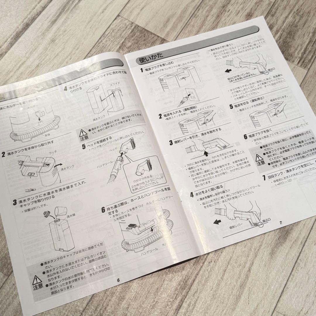 【説明書付き】IRIS OHYAMA RNS-P10 リンサークリーナー本体