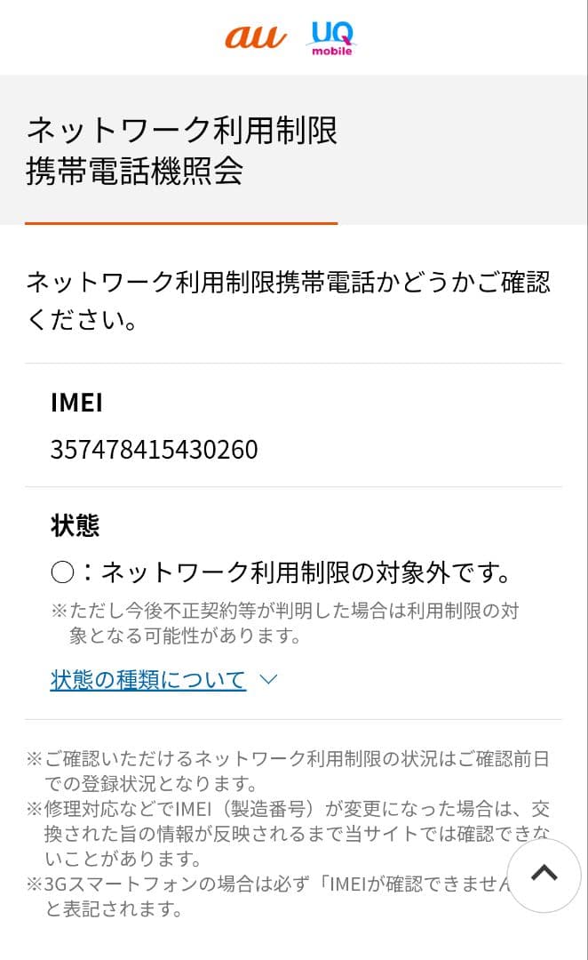 【美品】Google Pixel 8 128GB Obsidian(ケース付き)