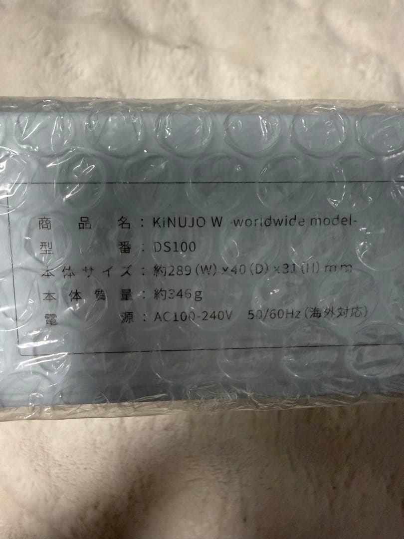KINUJO W DS100 ホワイト ストレートヘアアイロン未開封