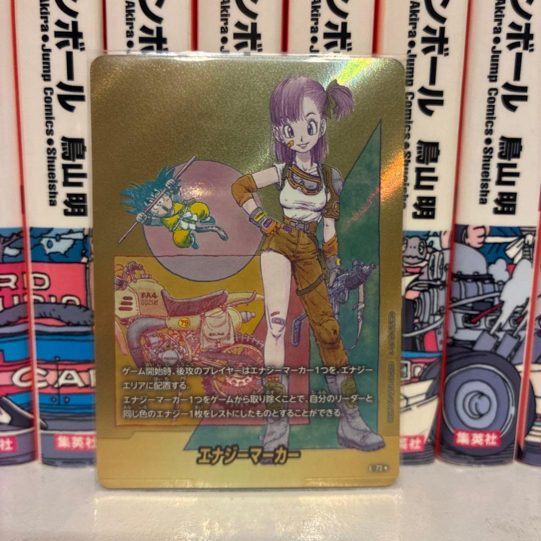 ドラゴンボール マンガブースター02金エナジーマーカー 10巻 E-73