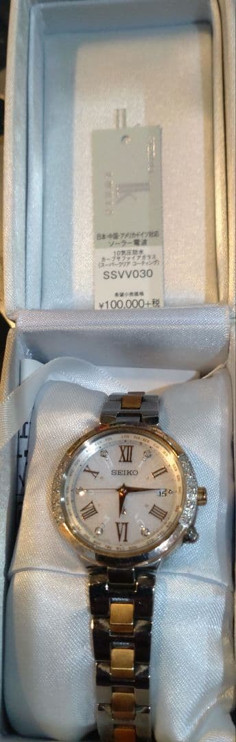 値下げ セイコー ルキア SSVV030 時計 ダイヤ入り 限定品 定価10万円