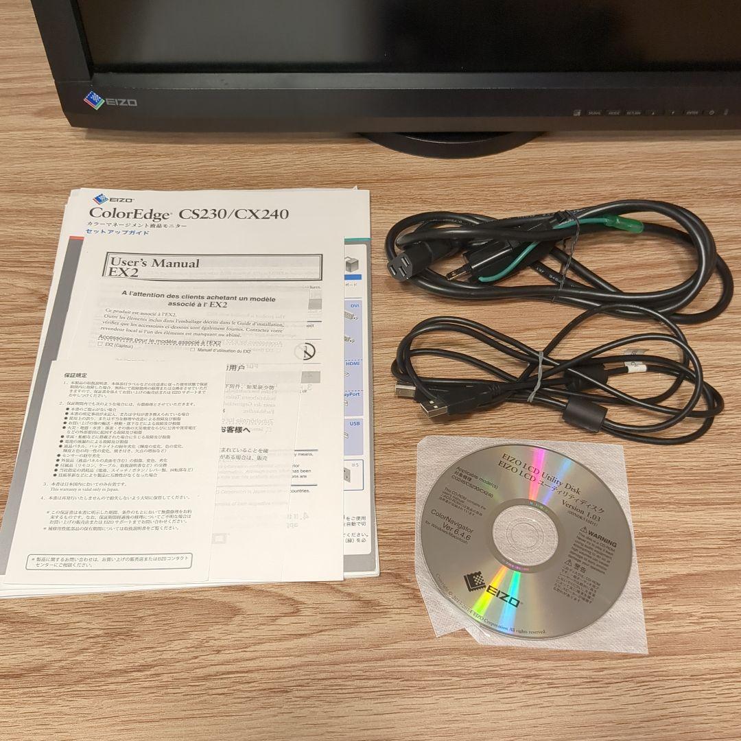 EIZO ColorEdge 24型モニター CX240-CNX