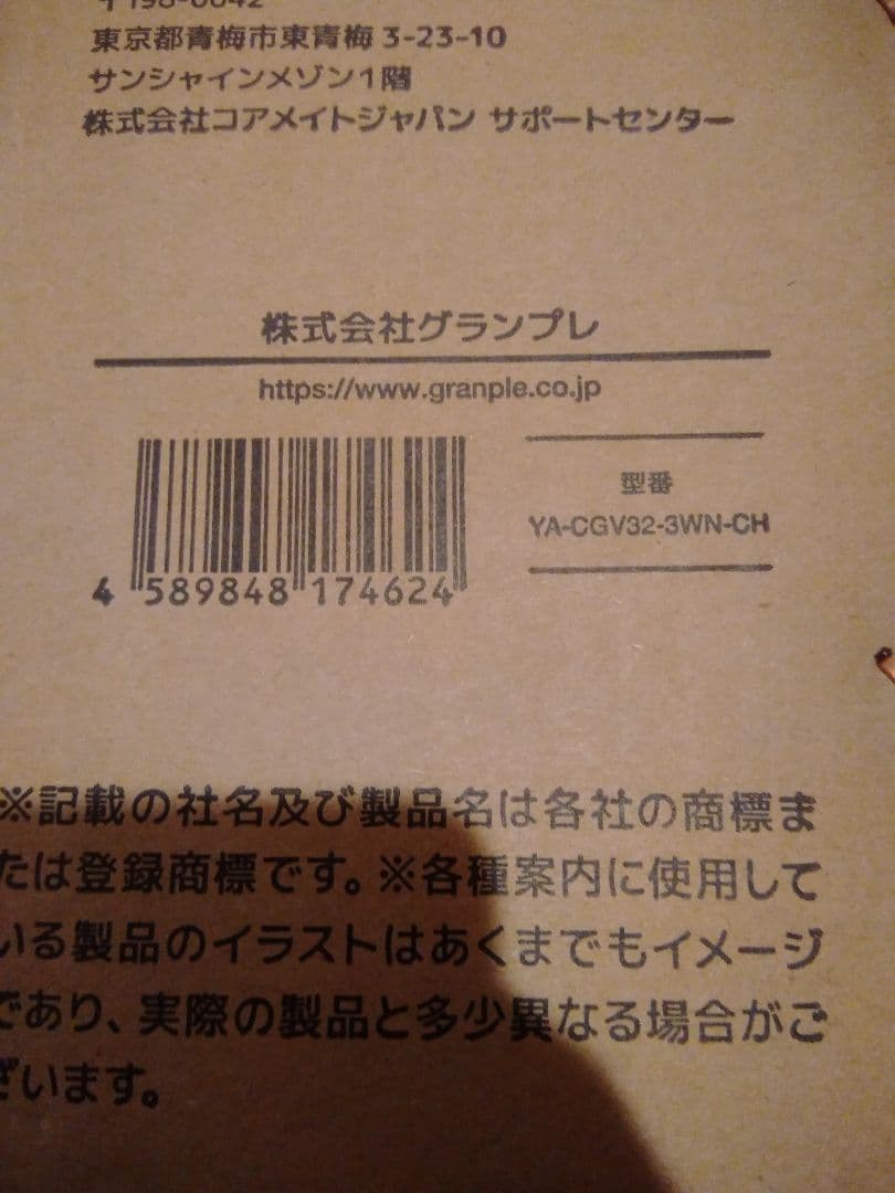グランプレ 32型液晶テレビ YA-CGV32-3WN-CH