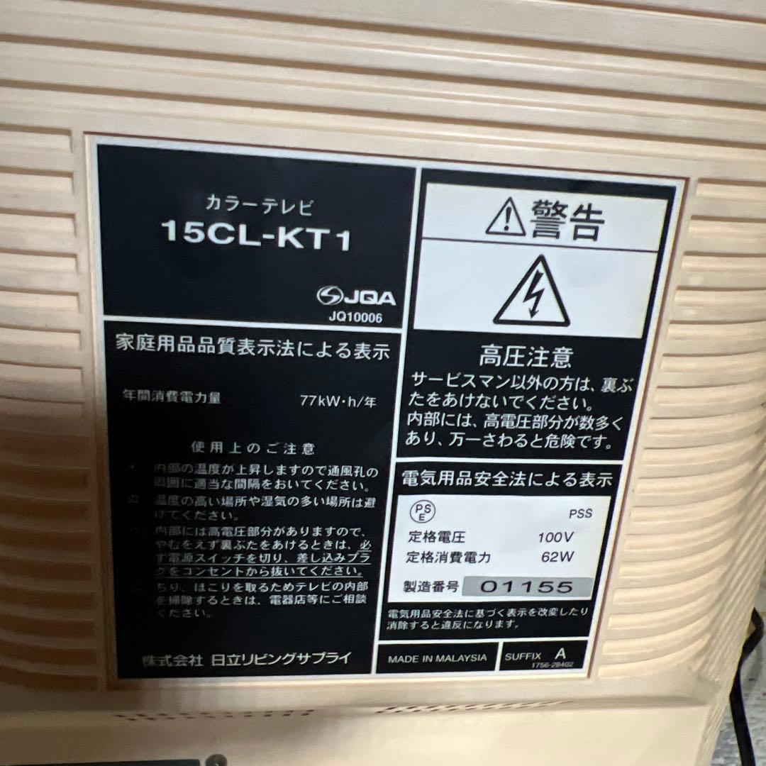 日立⭐︎サンリオHello Kitty⭐︎ブラウン管テレビ2001年式⭐︎訳あり