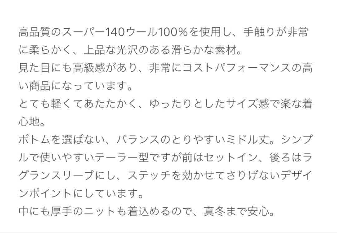 ジャーナルスタンダード　スーパー140ビーバーテーラーコート