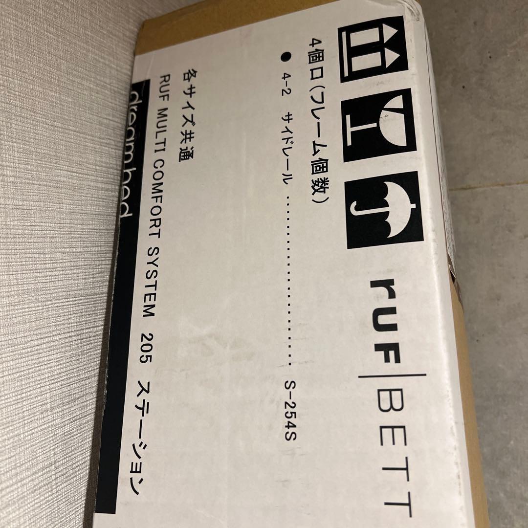 RUF MULTI COMFORT SYSTEM 205 ステーションSD