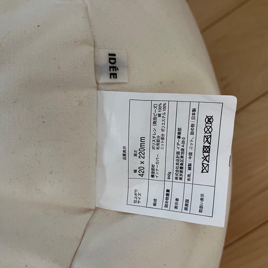 【ナポリタン】MINI PUUF 2点セット