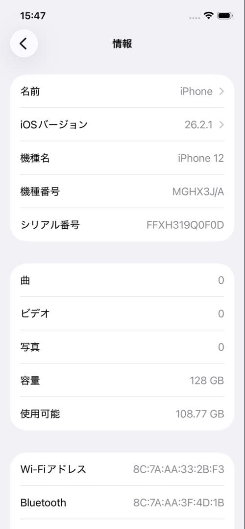 iPhone12 128GB ブルー SIMロックなし