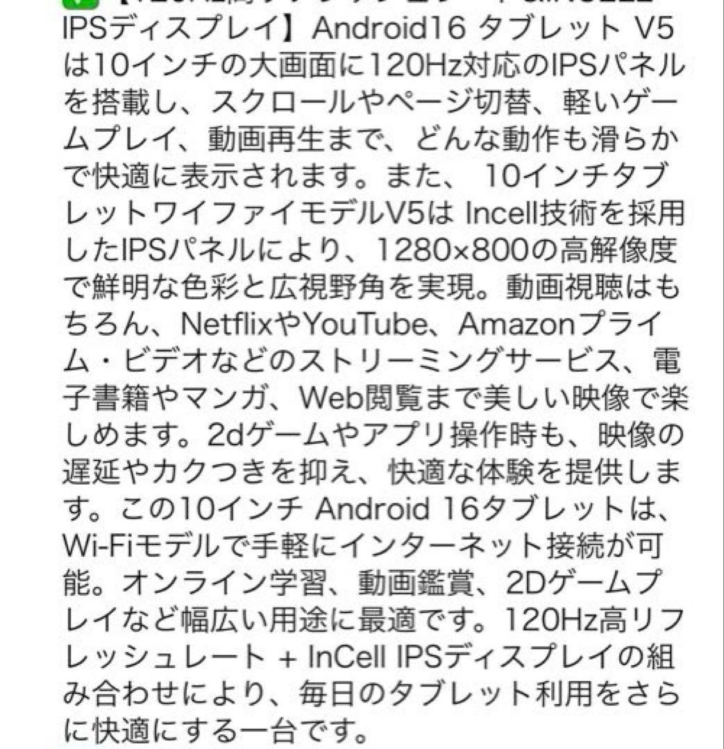 10インチ v5アンドロイド16タブレット 6000mAh wi-fiモデル