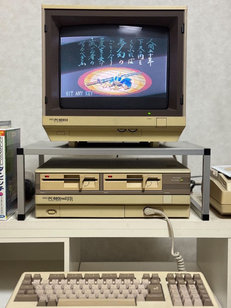 PC-8801 mkII FR 本体&キーボードセット