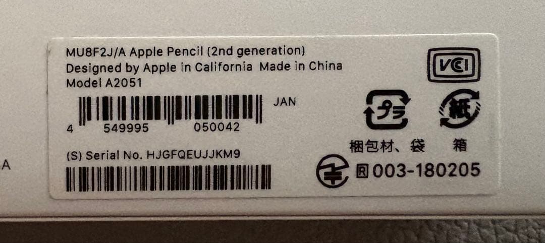 【美品／箱付き】Apple Pencil（第2世代）アップルペンシル