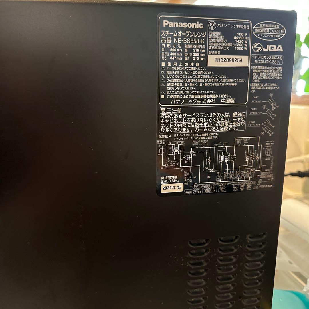 Panasonic Bistro 2022年製　NE-BS658