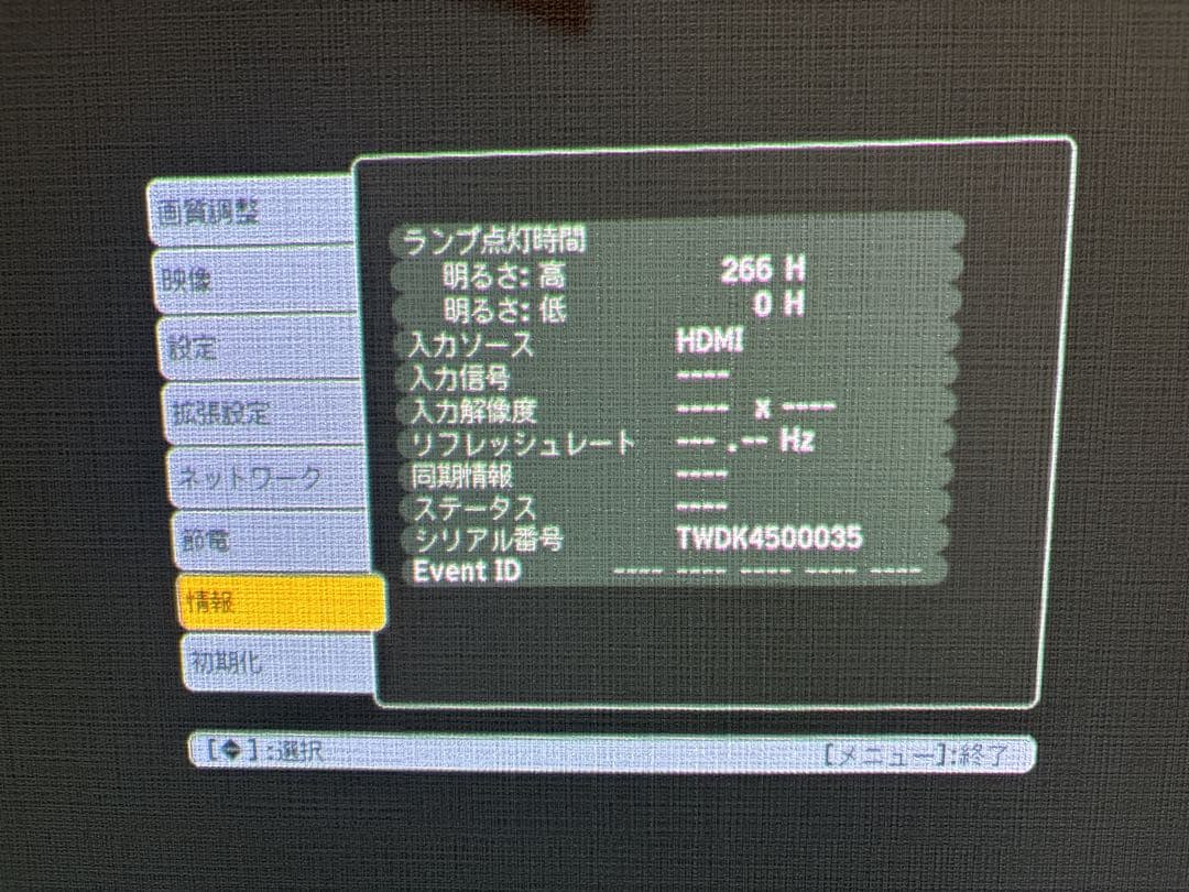 使用時間266h EPSON EH-TW410 プロジェクター本体