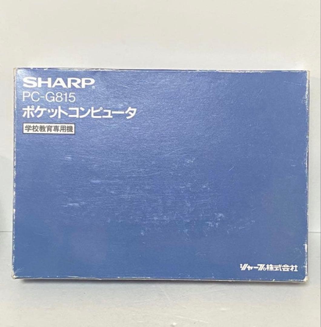 【動作確認済・電池付】SHARP PC-G815 ポケコン ポケットコンピュータ
