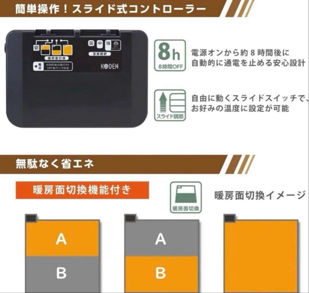 広電 VYU3013 電気カーペット 3畳◆小さくたためる KODEN