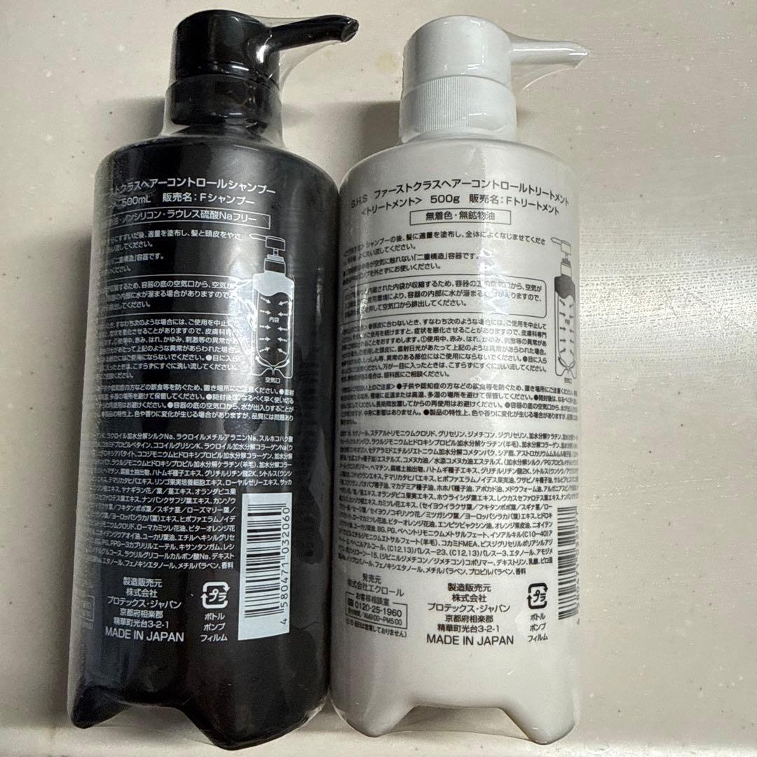 G.H.S. FIRST CLASS シャンプー トリートメントセット