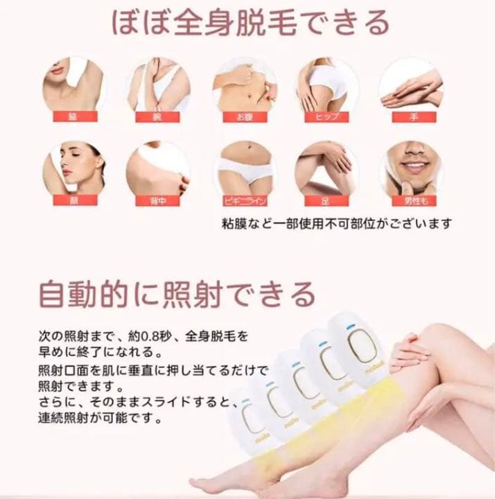 全身脱毛器 家庭用