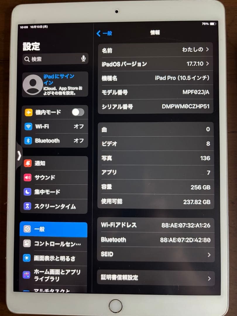 iPad Pro10.5 256gb　Wi-Fiモデル　シルバー