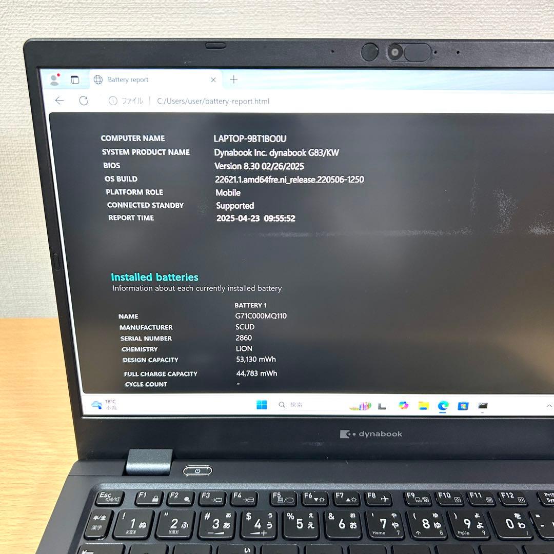 東芝 TOSHIBA dynabook G83/KW 16GB 第12世代 i5