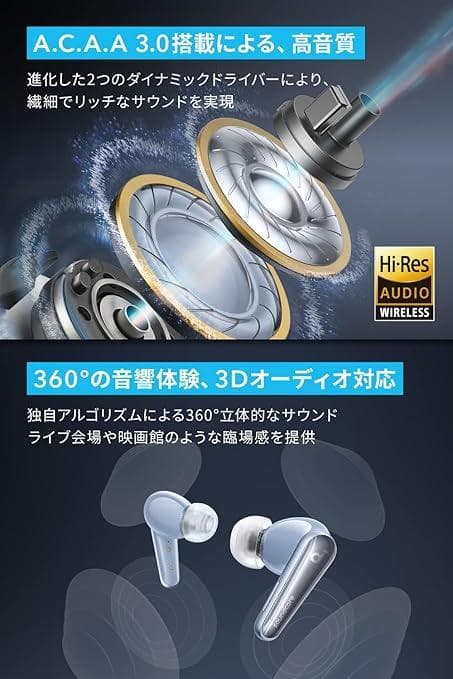 Anker Soundcore Liberty 4　スカイブルー