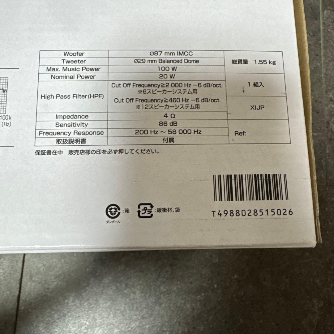 パイオニア スピーカー TS-H100-NV 新品未使用品