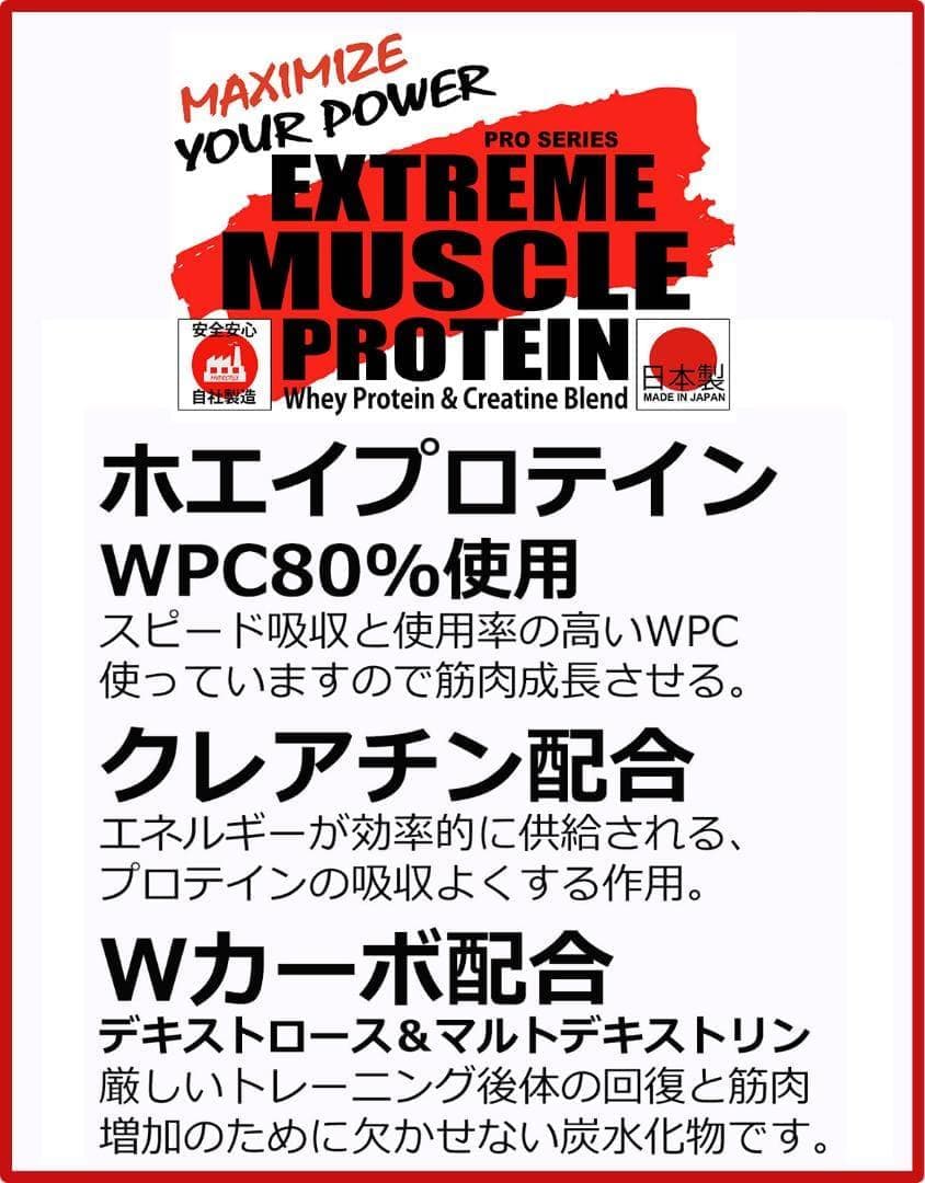 国産プロテイン5kg ホエイ＆ソイ★クレアチン入り マイプロテック バナナ味R