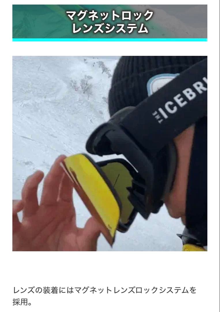 美品　one Bluetooth ゴーグル 交換用レンズ付き