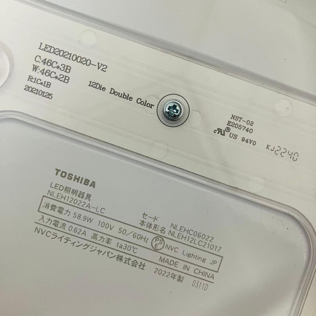 TOSHIBA NLEH12022A-LC LEDシーリングライト 12畳 調光