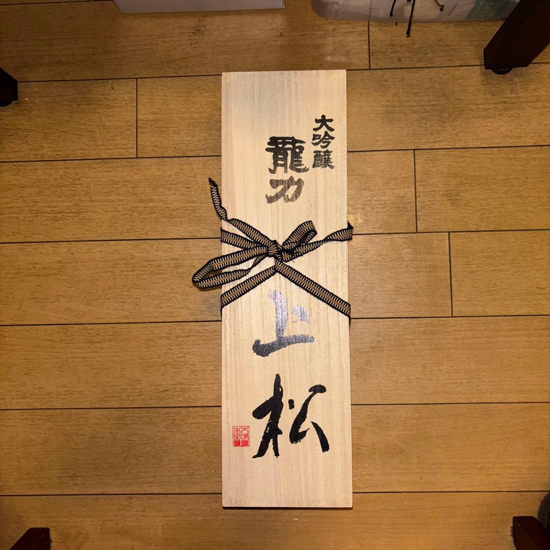 上松 大吟醸酒 1800ml 木箱入り