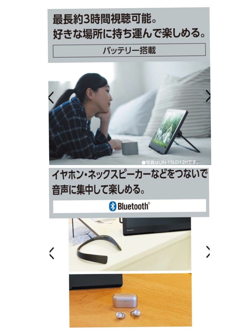 【美品】Panasonicポータブルテレビ UN-10L12 VIERA