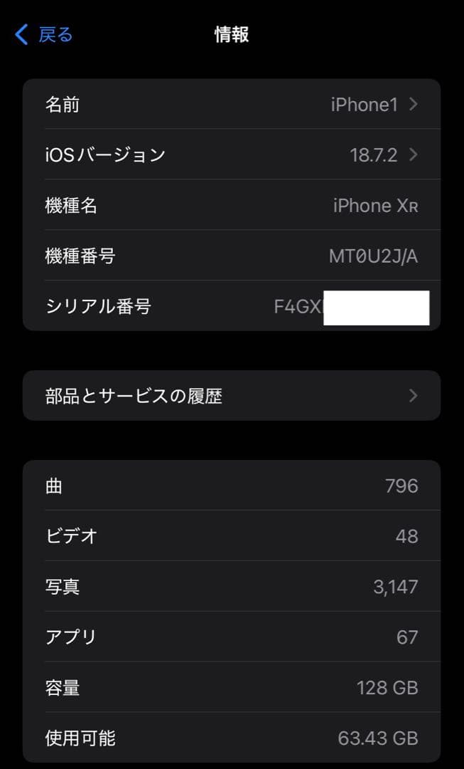 【箱付き】iPhoneXR128GB ブルーSIMフリー