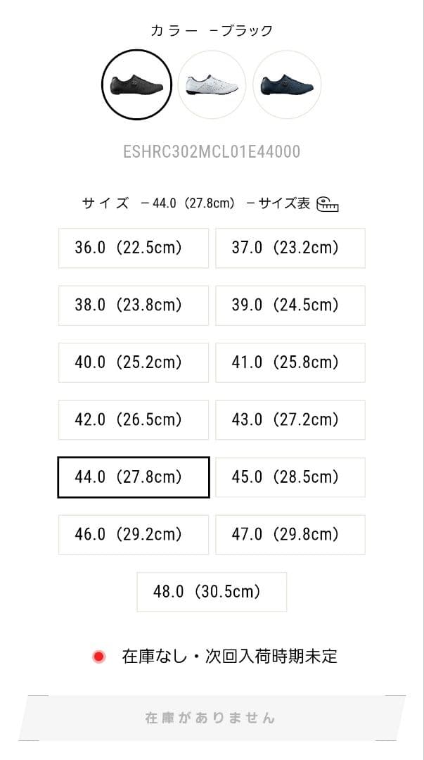 SHIMANO RC302 ワイド ブラック ロードシューズビンディングシューズ