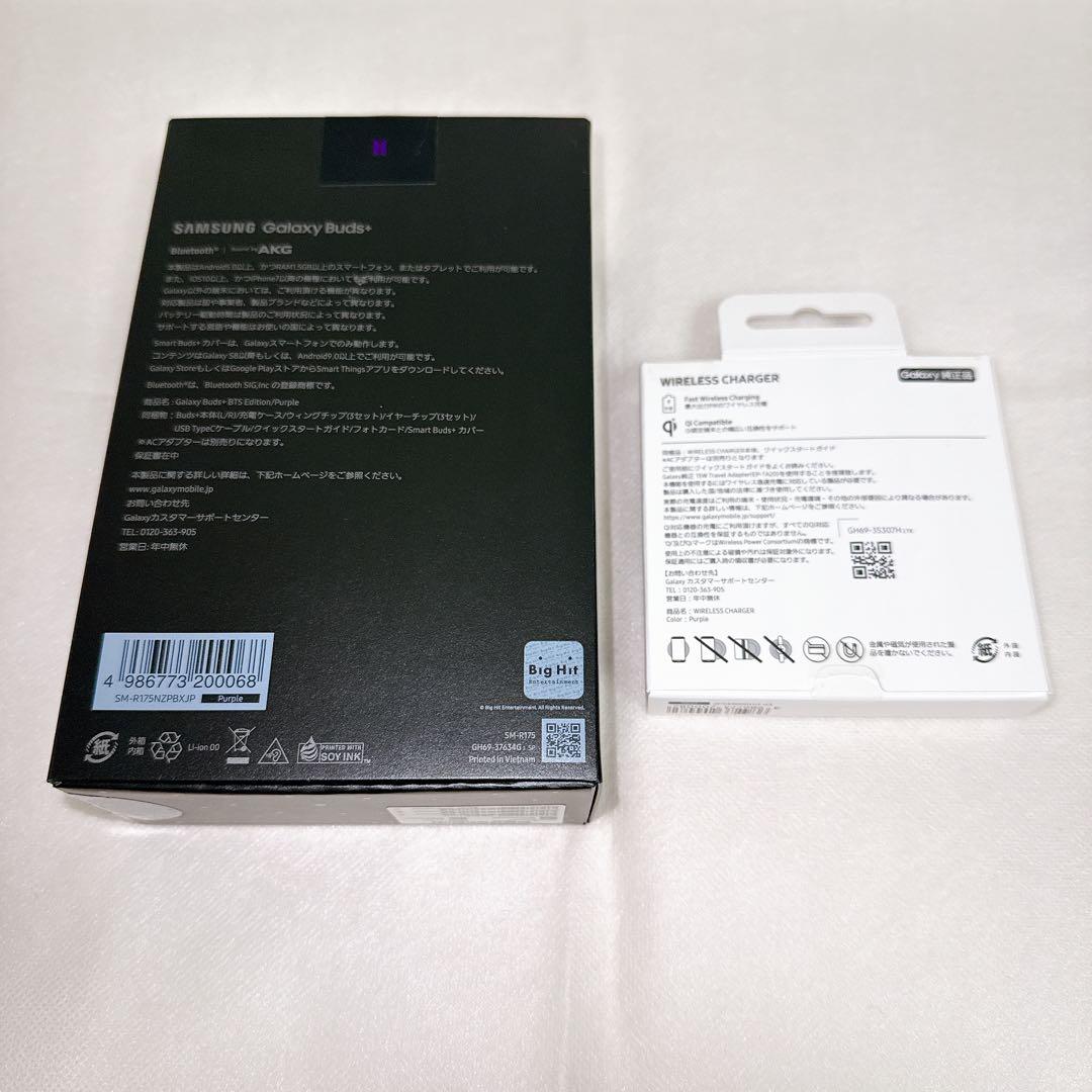 【新品・未使用】Galaxy Buds+ BTS Edition ＋限定特典付き