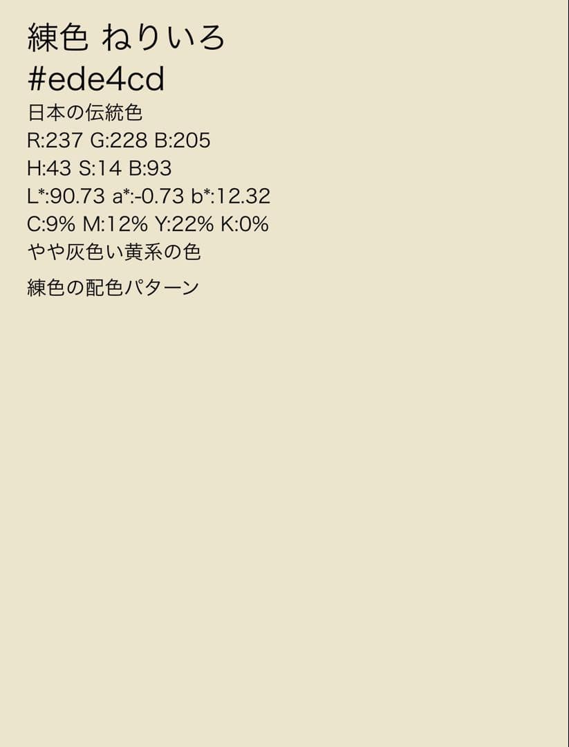 OKANO 博多御召　ピンクベージュ　正絹　丸洗い済　証紙あり　伝統的工芸品