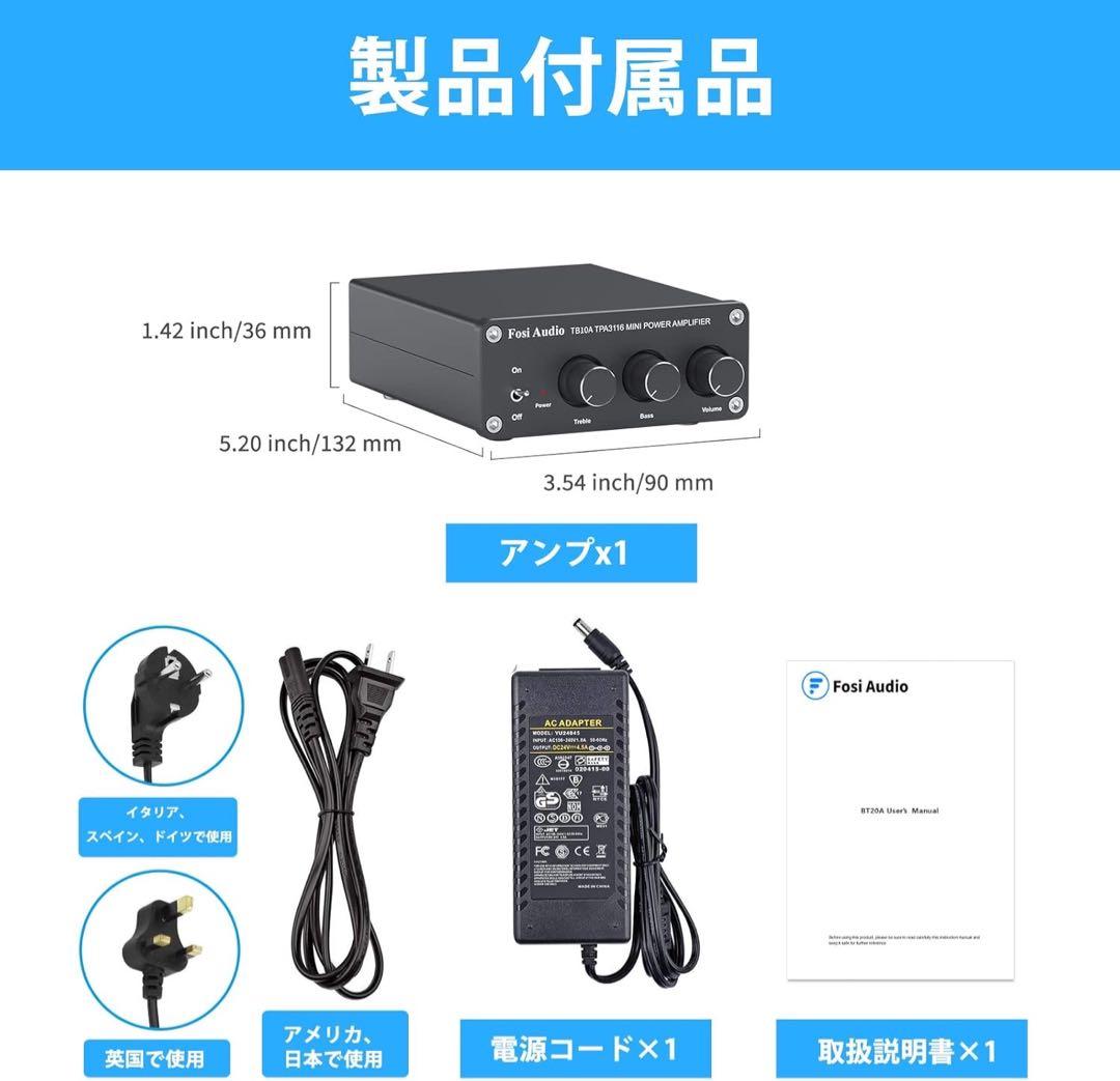 Fosi Audio TB10A TPA3116 パワーアンプ