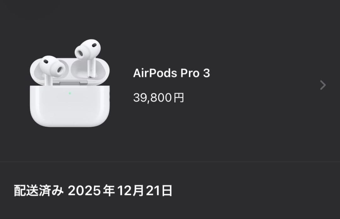 Haniru　AirPods Pro 3